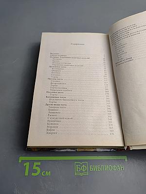 Волшебное тесто