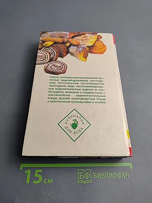 Волшебное тесто