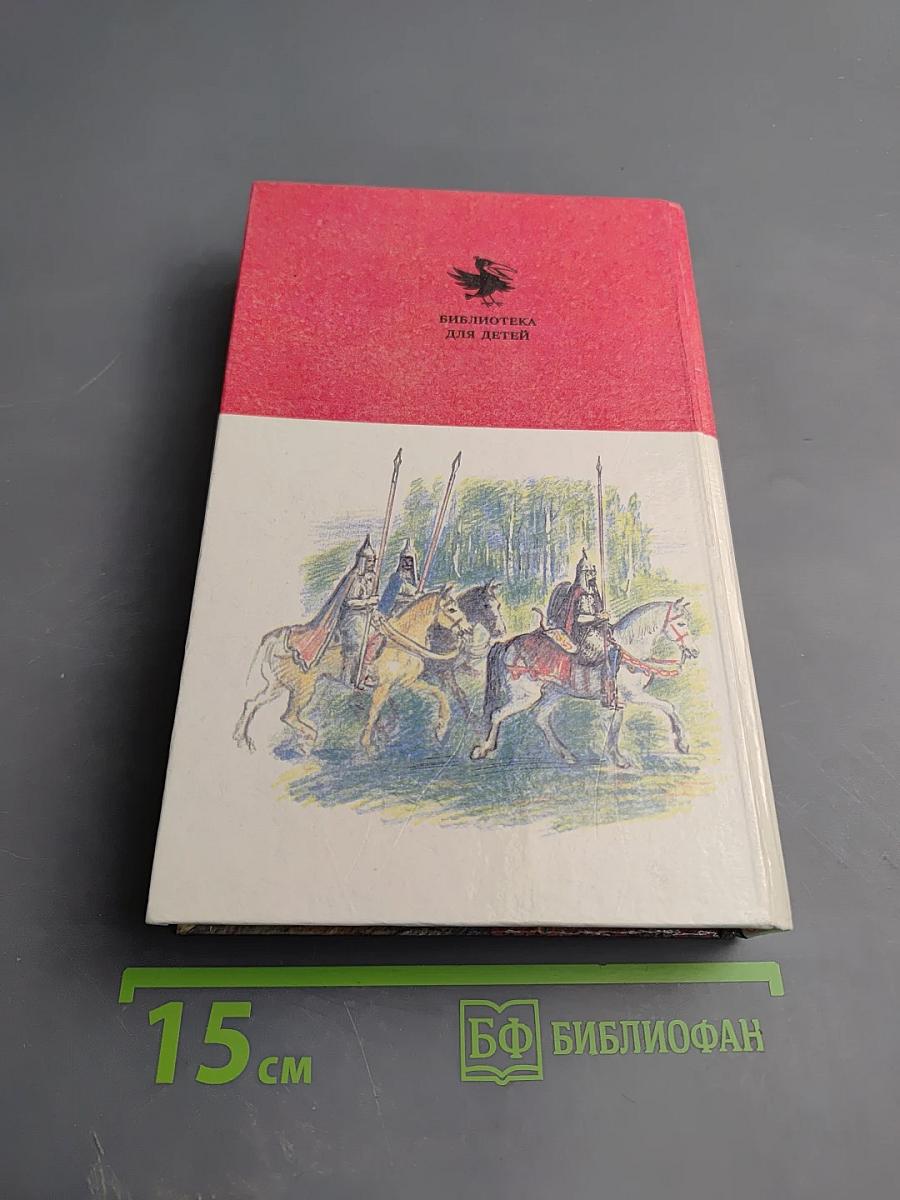 Русские волшебные сказки