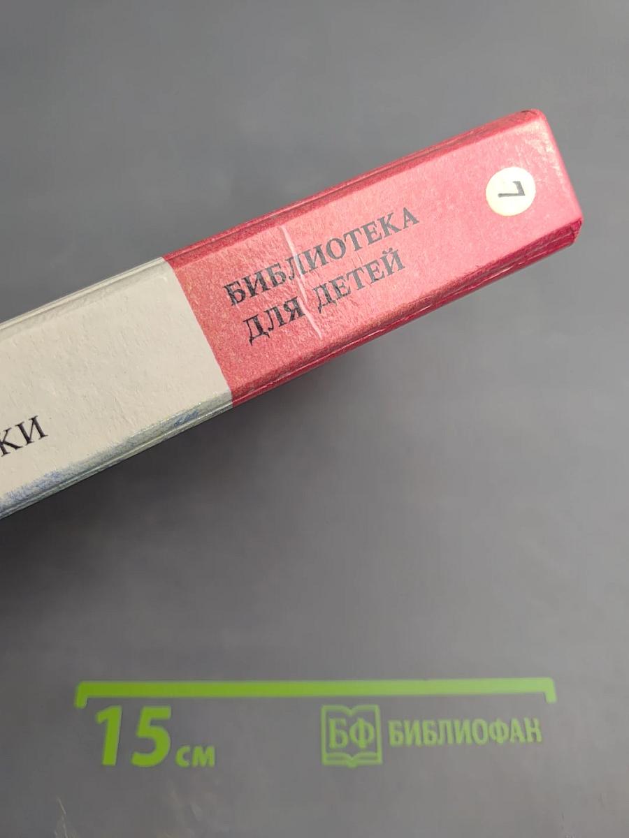 Русские волшебные сказки