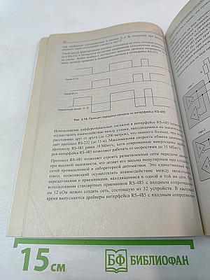 Программирование последовательных интерфейсов