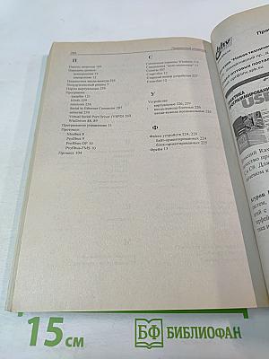 Программирование последовательных интерфейсов