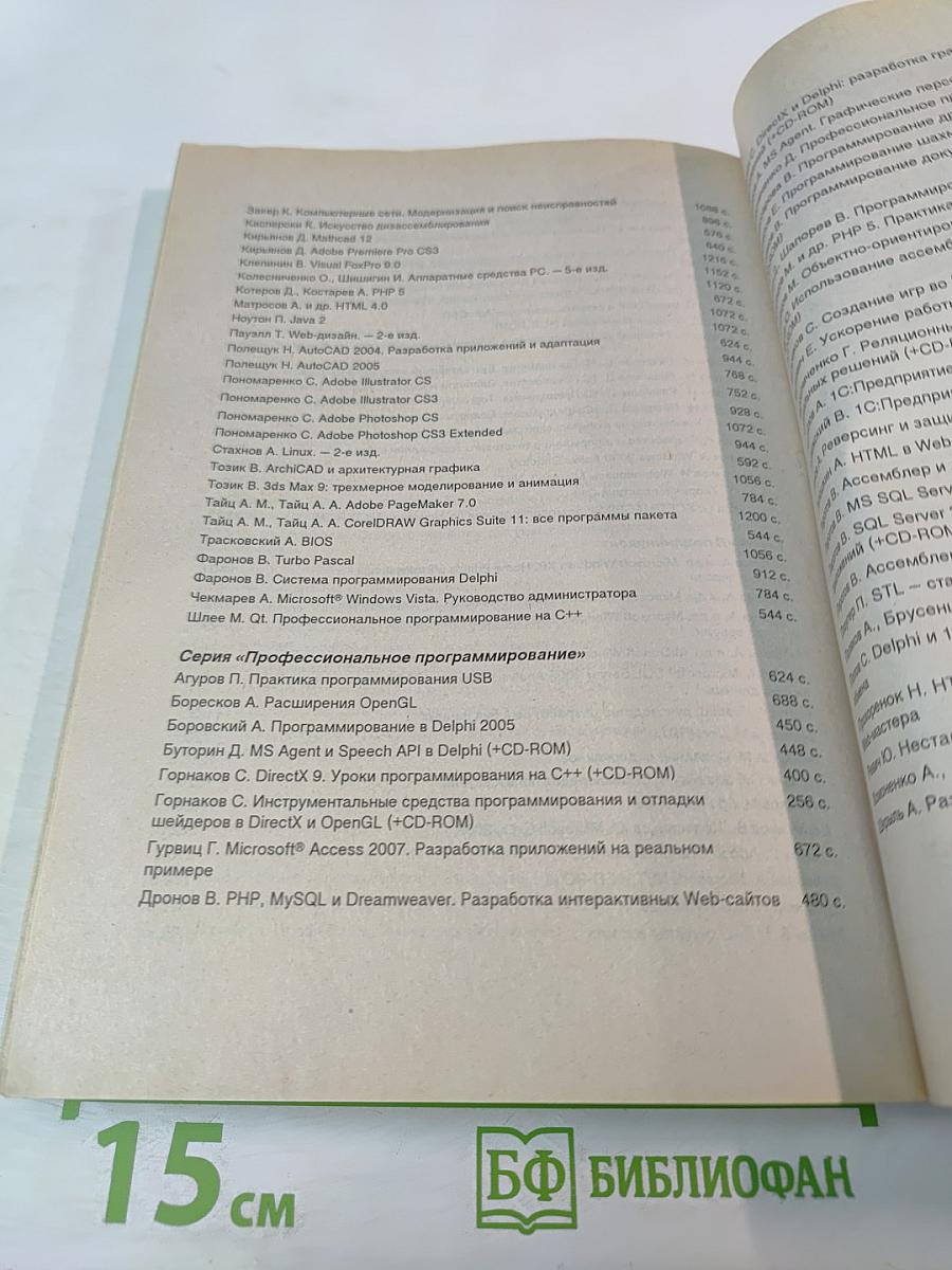 Программирование последовательных интерфейсов