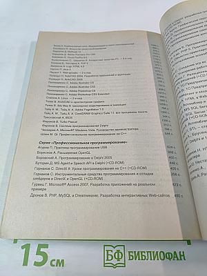 Программирование последовательных интерфейсов