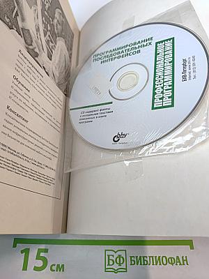 Программирование последовательных интерфейсов