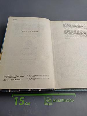 Повесть о Ходже Насреддине