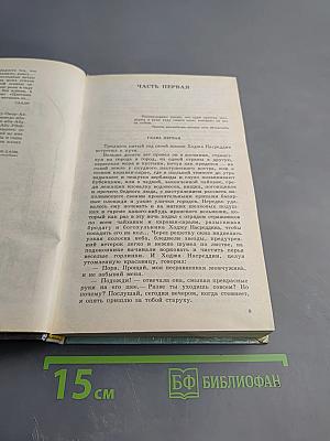 Повесть о Ходже Насреддине