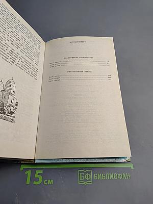 Повесть о Ходже Насреддине