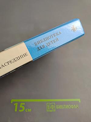 Повесть о Ходже Насреддине