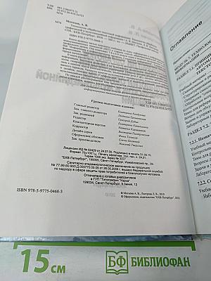 Технологии обработки текстовой информации. Технологии обработки графической и мультимедийной информации. Профильная школа