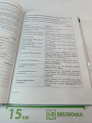 Технологии обработки текстовой информации. Технологии обработки графической и мультимедийной информации. Профильная школа