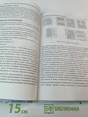 Технологии обработки текстовой информации. Технологии обработки графической и мультимедийной информации. Профильная школа