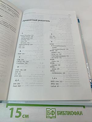 Технологии обработки текстовой информации. Технологии обработки графической и мультимедийной информации. Профильная школа