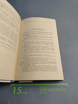 Неисправности электрических машин