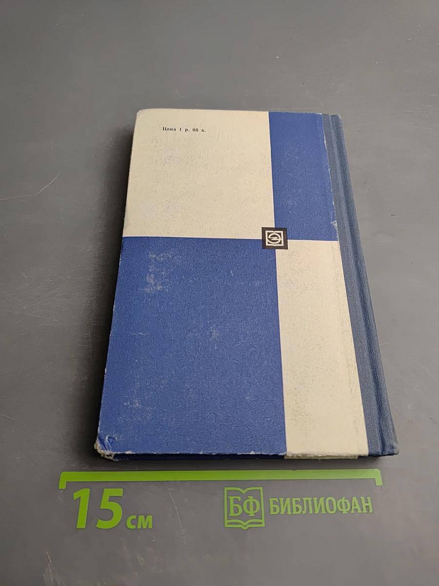 Неисправности электрических машин