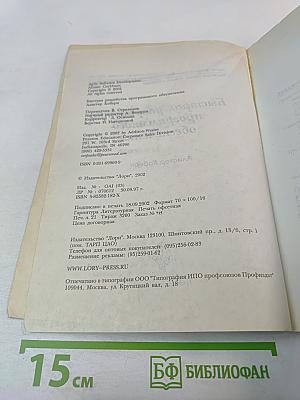 Быстрая разработка программного обеспечения