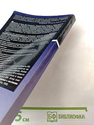 Быстрая разработка программного обеспечения