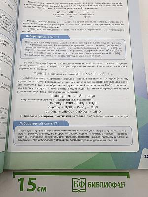 Химия