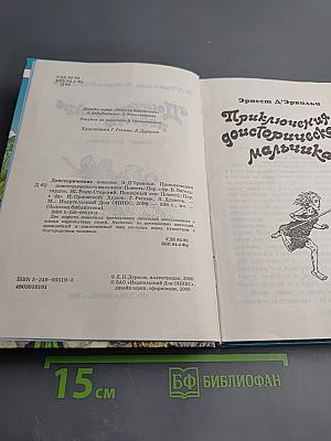 Доисторические повести