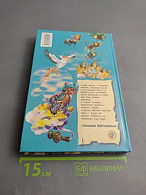 Доисторические повести