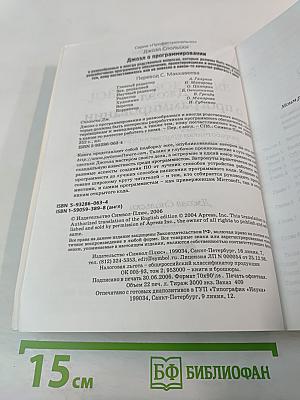 Джоэл о программировании