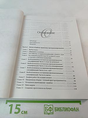 Джоэл о программировании