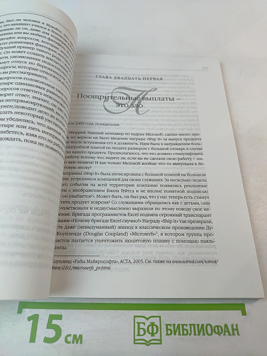 Джоэл о программировании