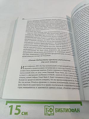 Джоэл о программировании