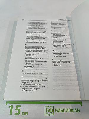 Джоэл о программировании