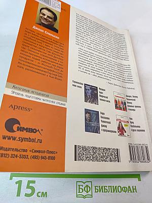 Джоэл о программировании