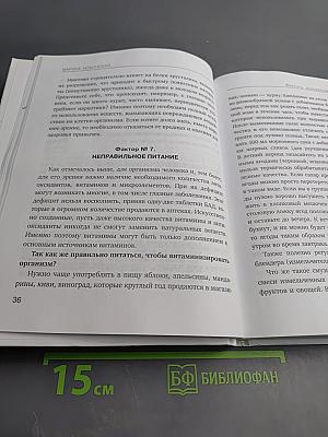 Метод восстановления зрения Марины Ильинской