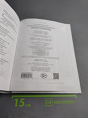 Метод восстановления зрения Марины Ильинской