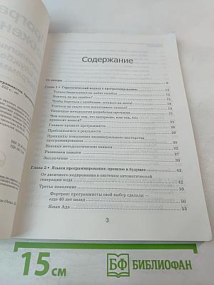 Программная инженерия. Технологии Пентагона на службе российских программистов