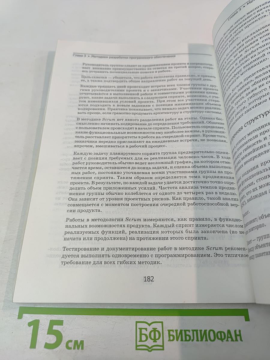 Программная инженерия. Технологии Пентагона на службе российских программистов