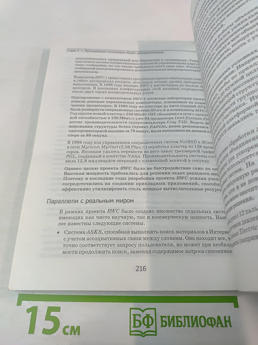 Программная инженерия. Технологии Пентагона на службе российских программистов