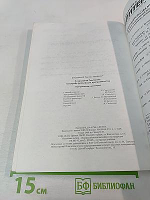 Программная инженерия. Технологии Пентагона на службе российских программистов