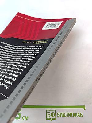 Программная инженерия. Технологии Пентагона на службе российских программистов