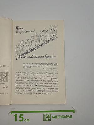 Вероятностный мир
