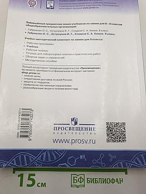 Химия