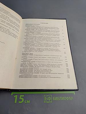 Мемуары папы Муми-тролля. Опасное лето