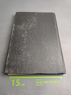 Мемуары папы Муми-тролля. Опасное лето