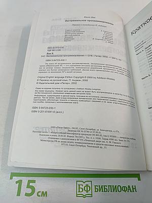 Экстремальное программирование