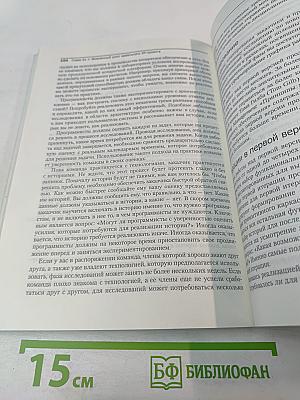 Экстремальное программирование