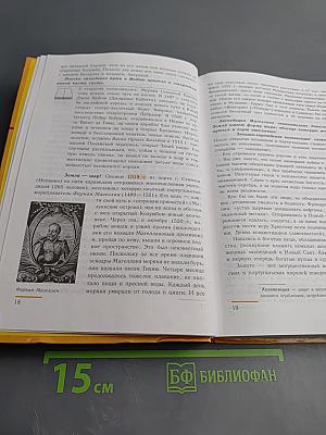 Новая история. 1500-1800. Учебник для 7 класса