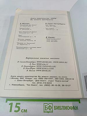 Управление проектами по созданию программного обеспечения. Унифицированный подход