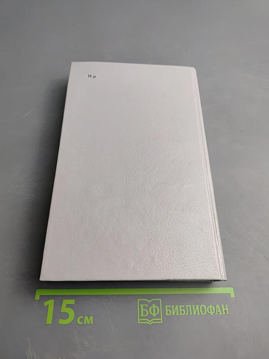 Учитель фехтования. Мученики. Черный тюльпан