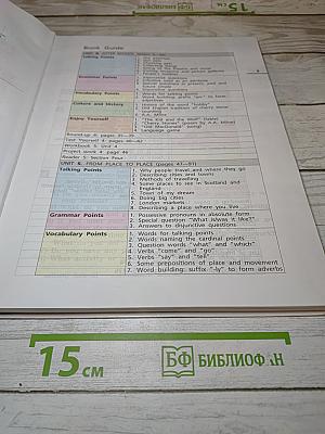 Английский язык. Rainbow English. 5 класс. Часть 2