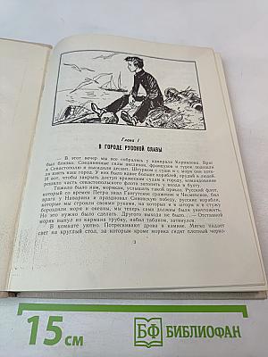 Академик корабельной науки