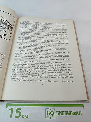 Академик корабельной науки