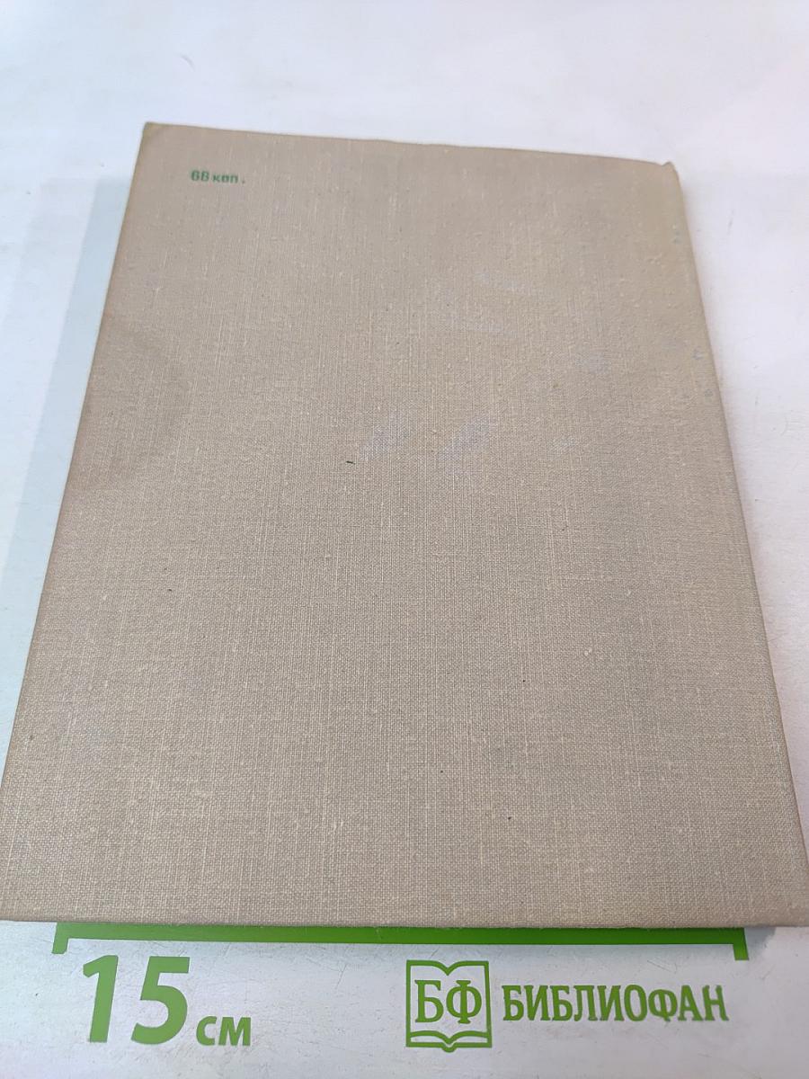 Академик корабельной науки